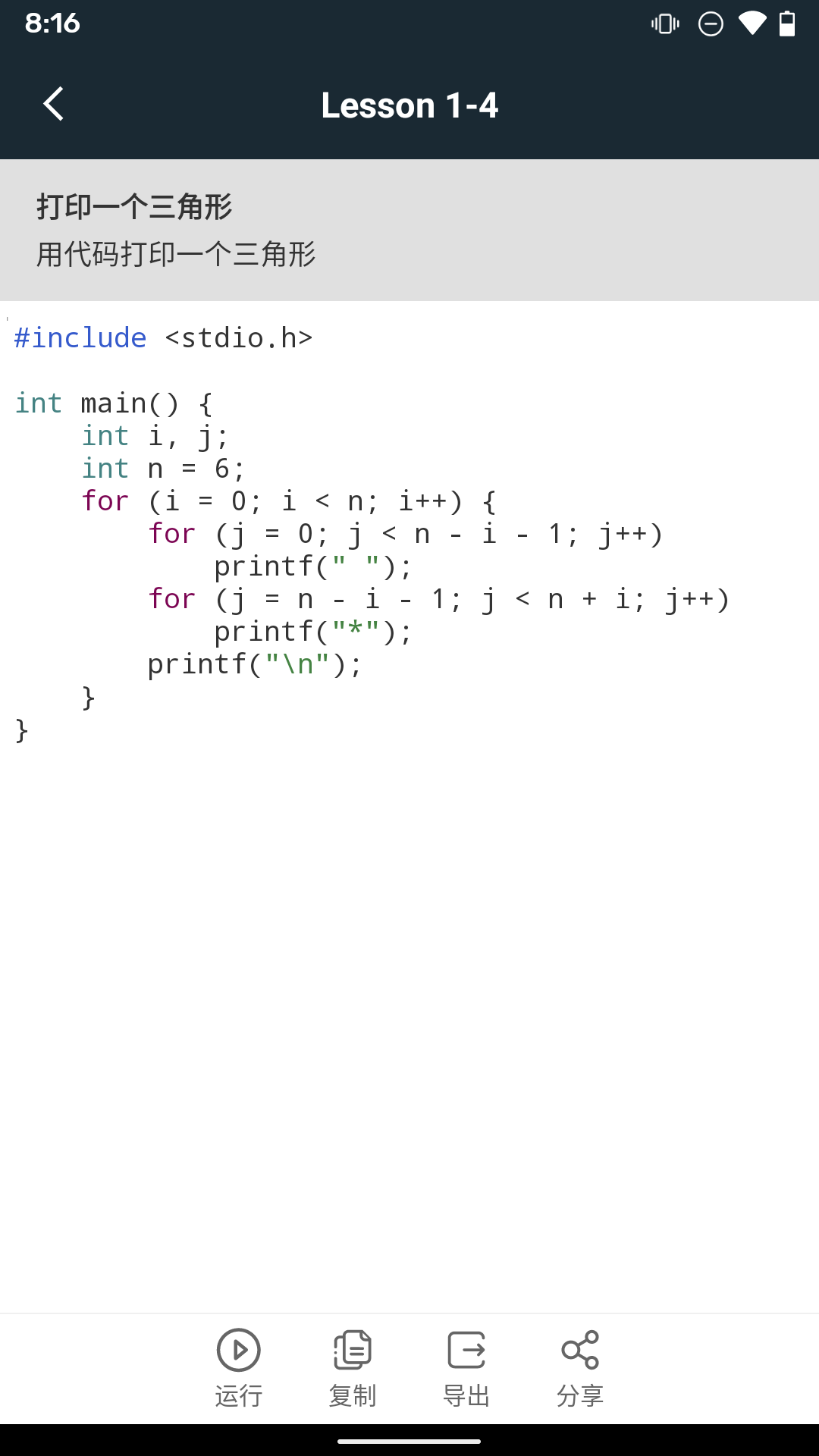 精彩截图-手机编程100例2025官方新版