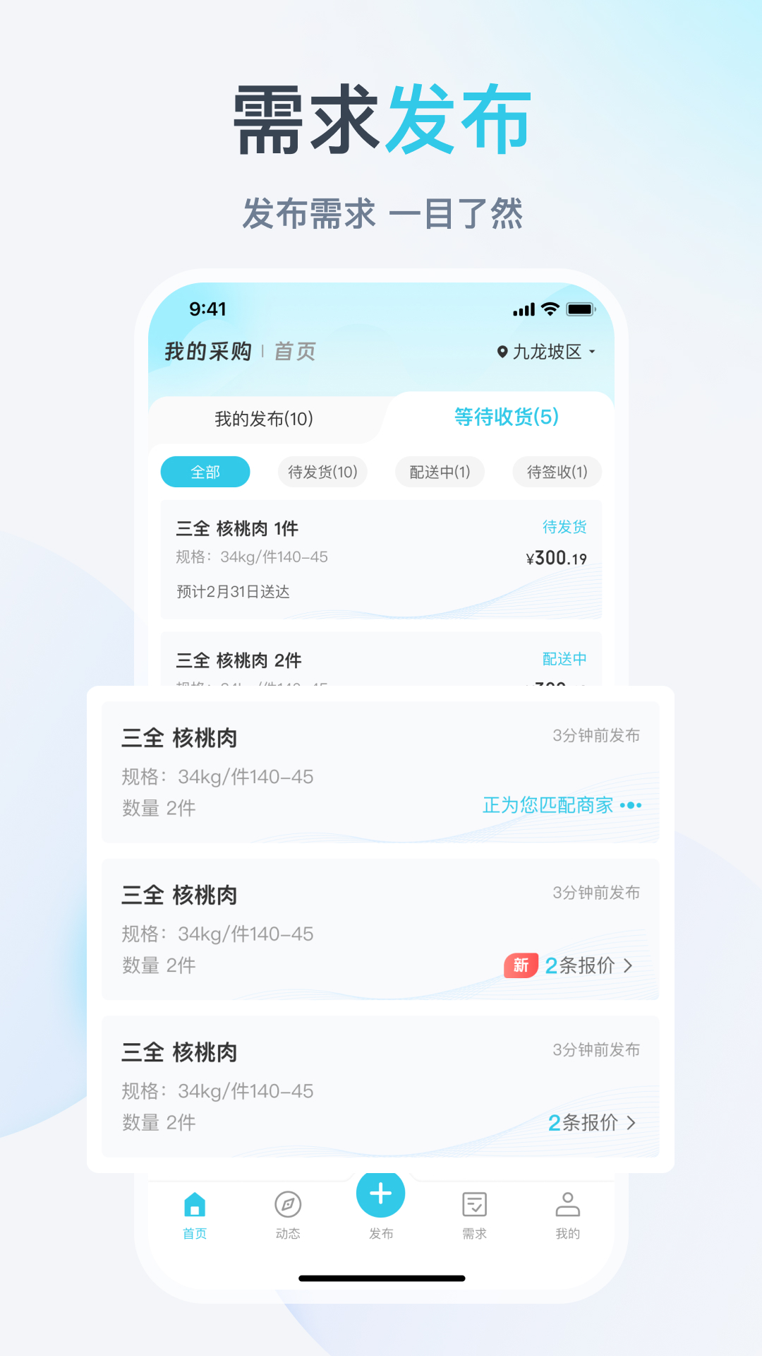 依日三餐安卓版高清截图