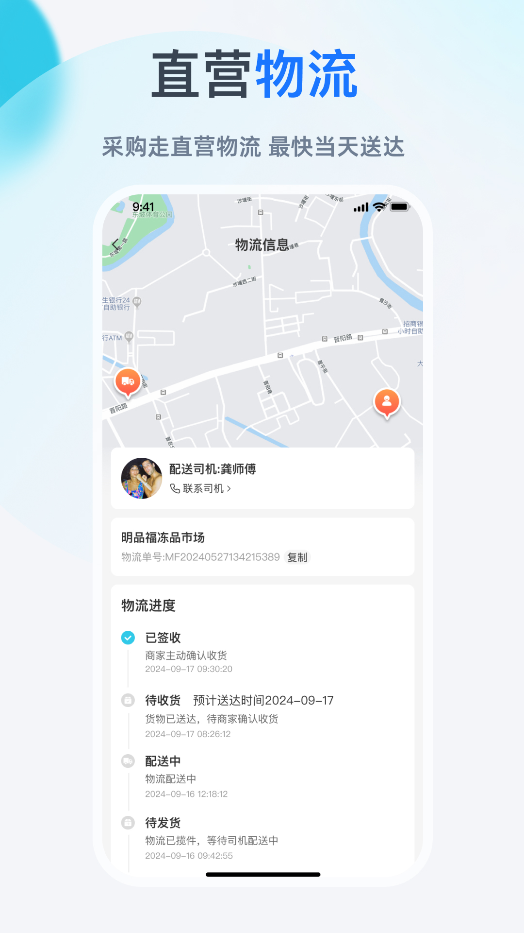 依日三餐安卓版高清截图