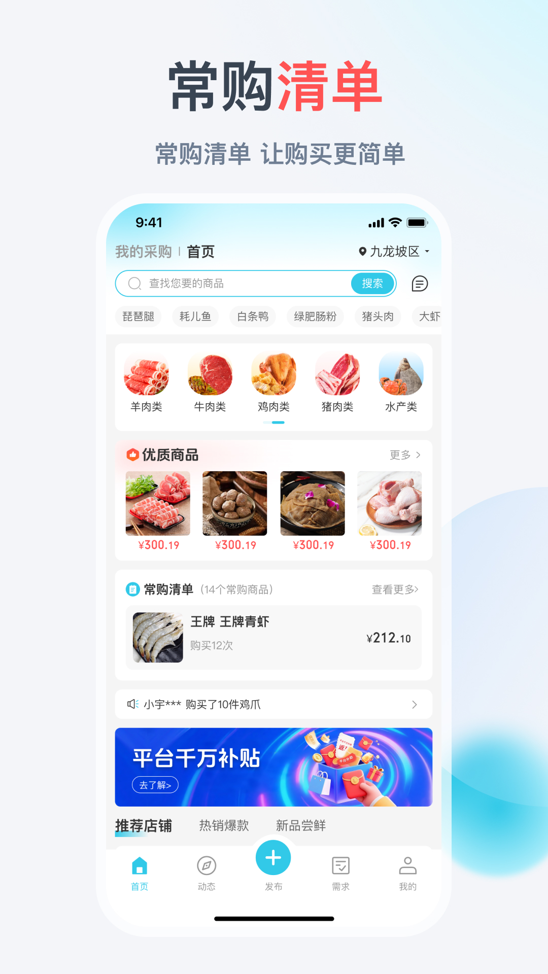 依日三餐安卓版高清截图