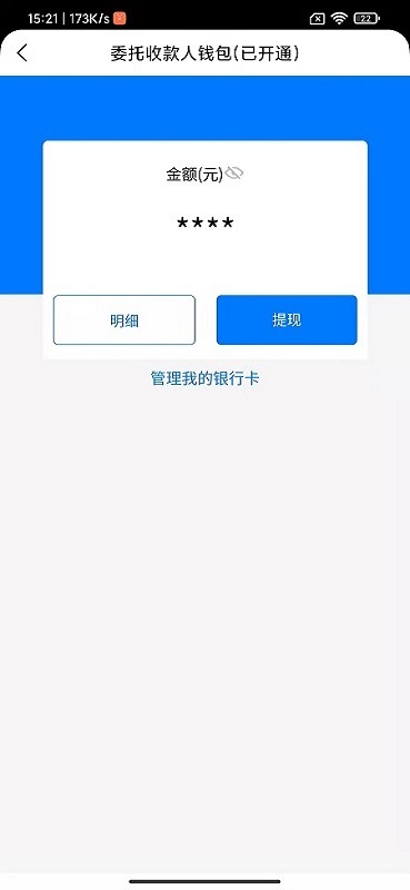 运必达安卓版高清截图
