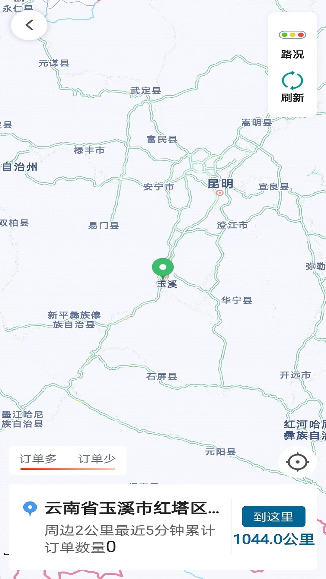 放心出行 截图 3