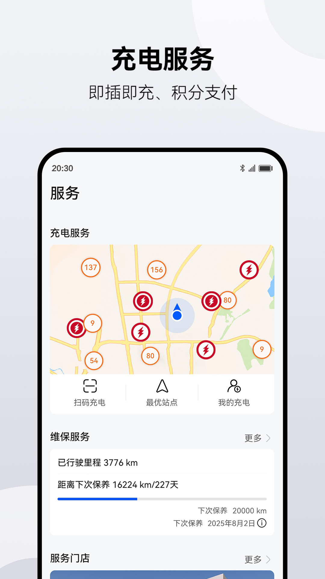 精彩截图-AITO2025官方新版
