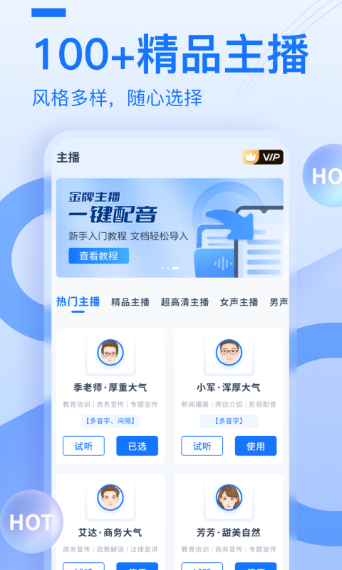 精彩截图-布谷鸟配音2023官方新版