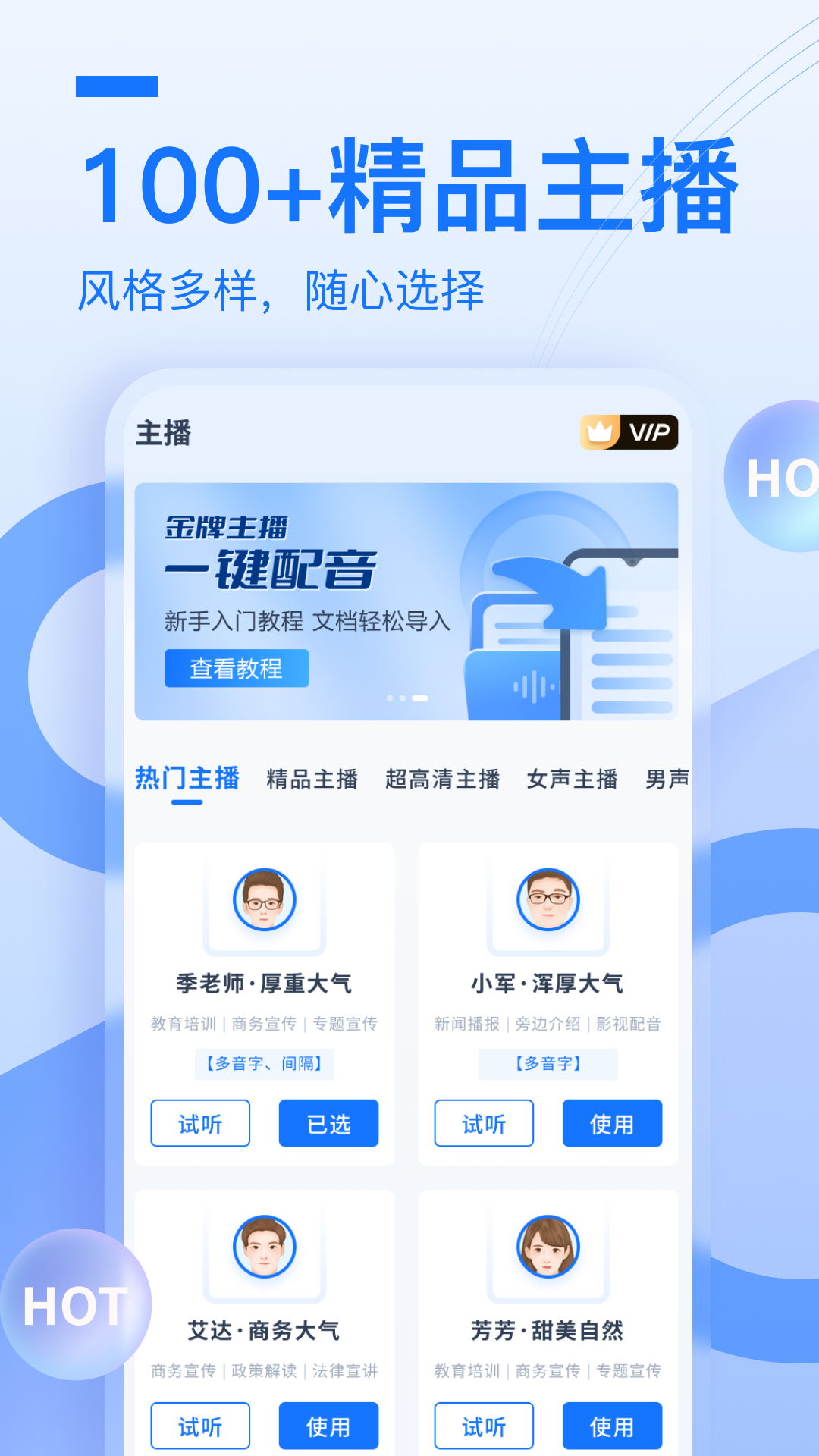精彩截图-布谷鸟配音2025官方新版