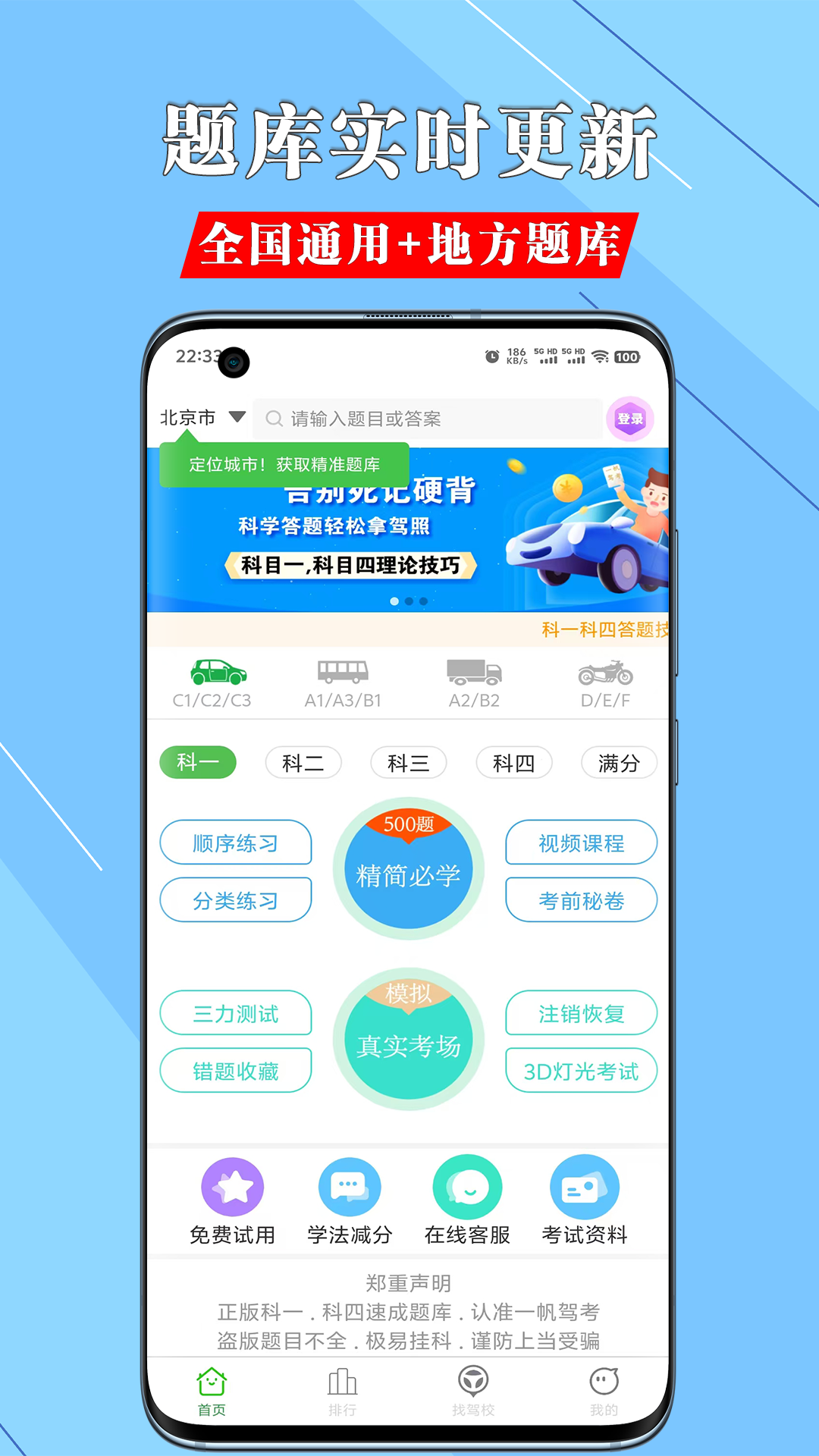 精彩截图-一帆驾考2025官方新版