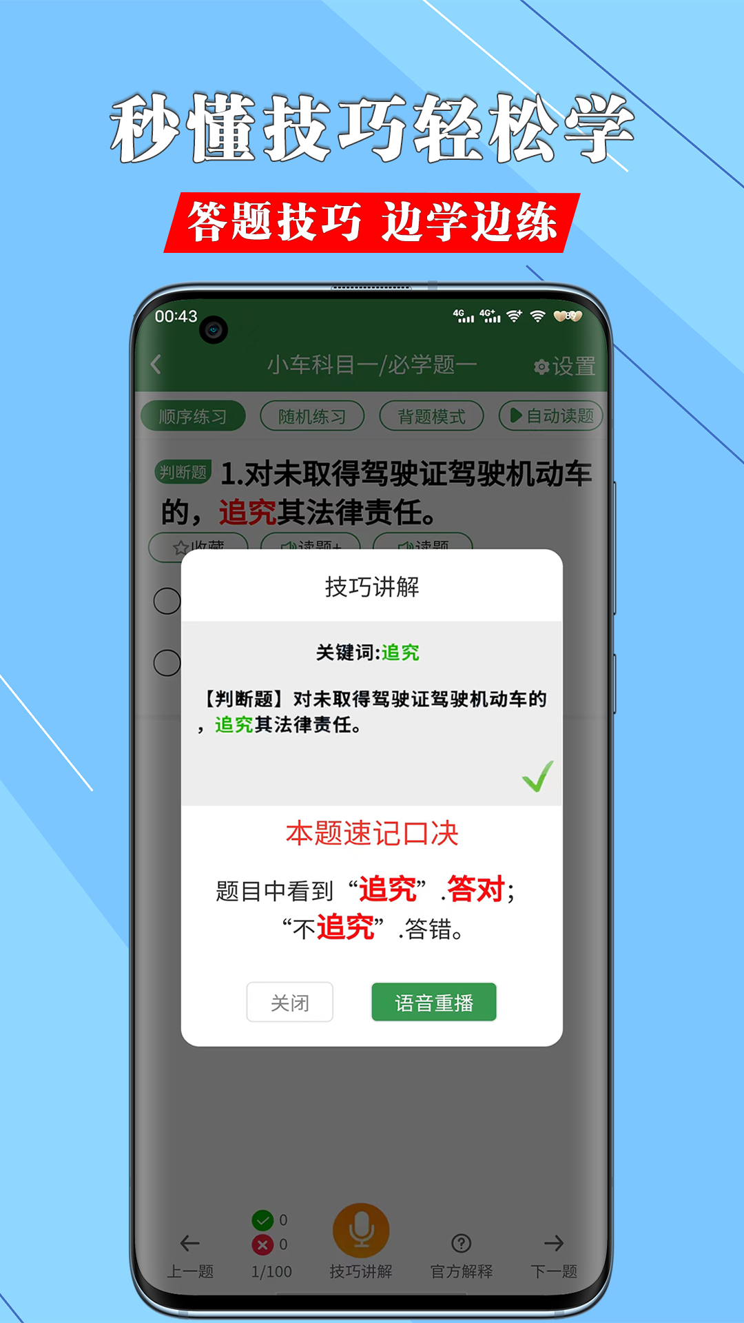 精彩截图-一帆驾考2025官方新版