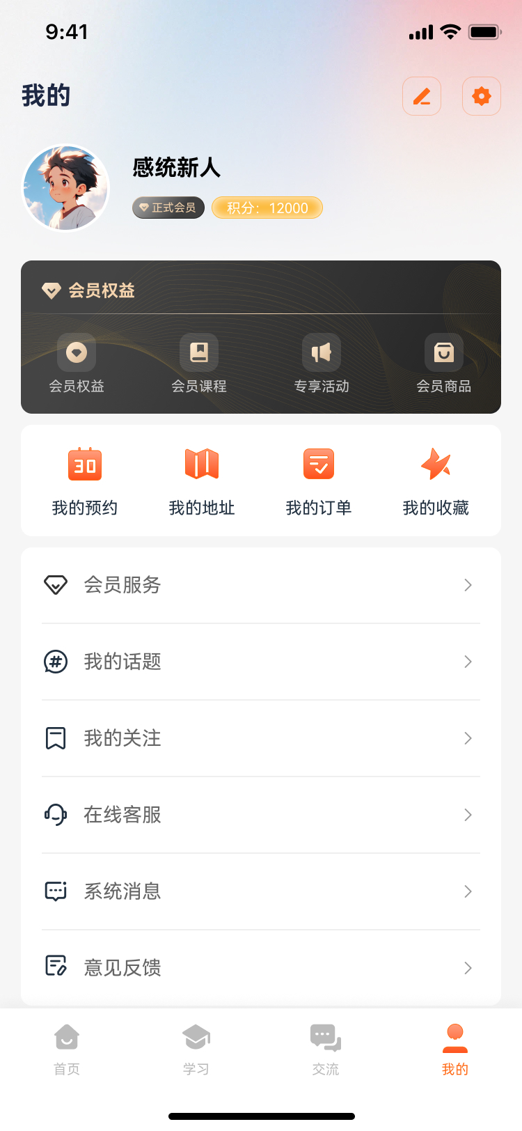 精彩截图-老岳讲感统2025官方新版