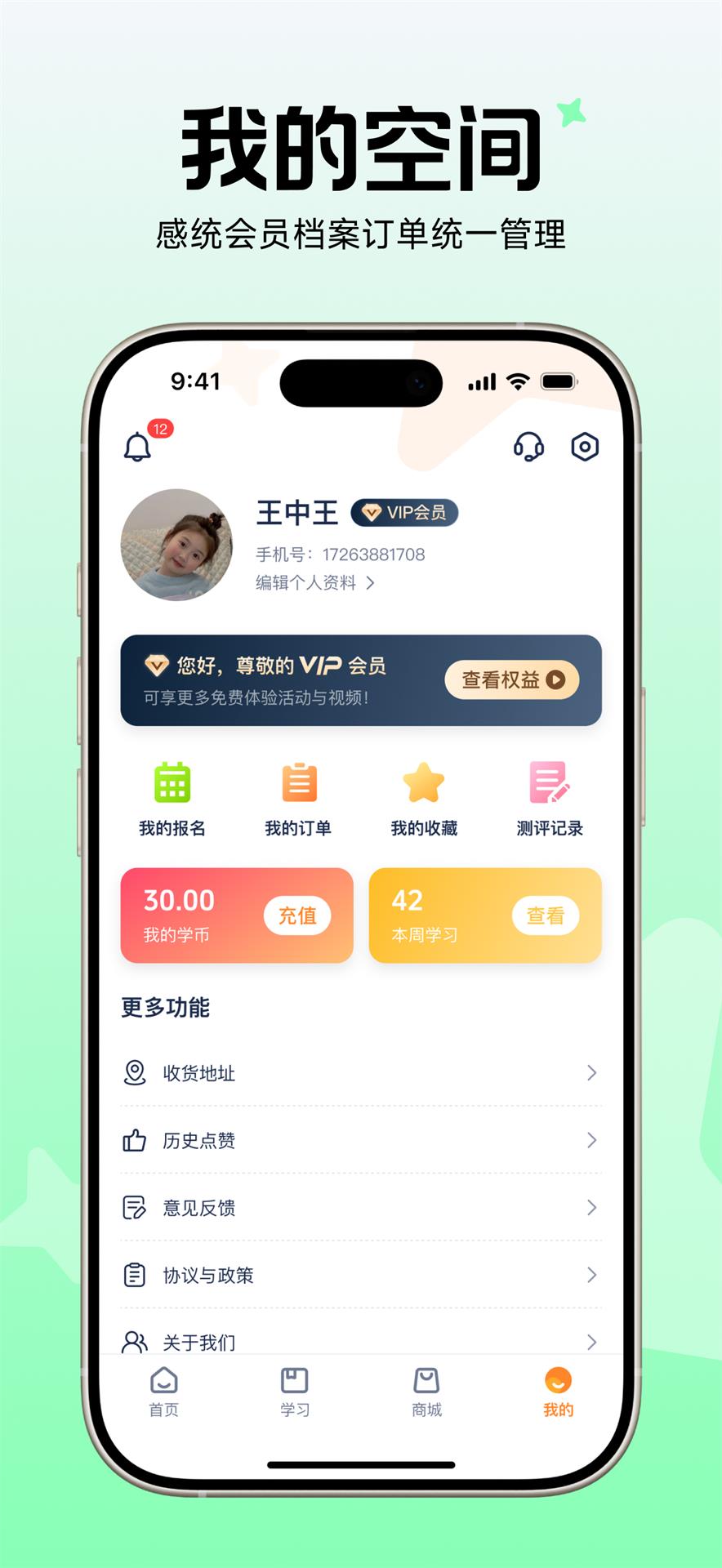 精彩截图-老岳讲感统2026官方新版