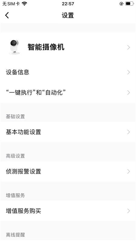 精彩截图-FNKvision2025官方新版