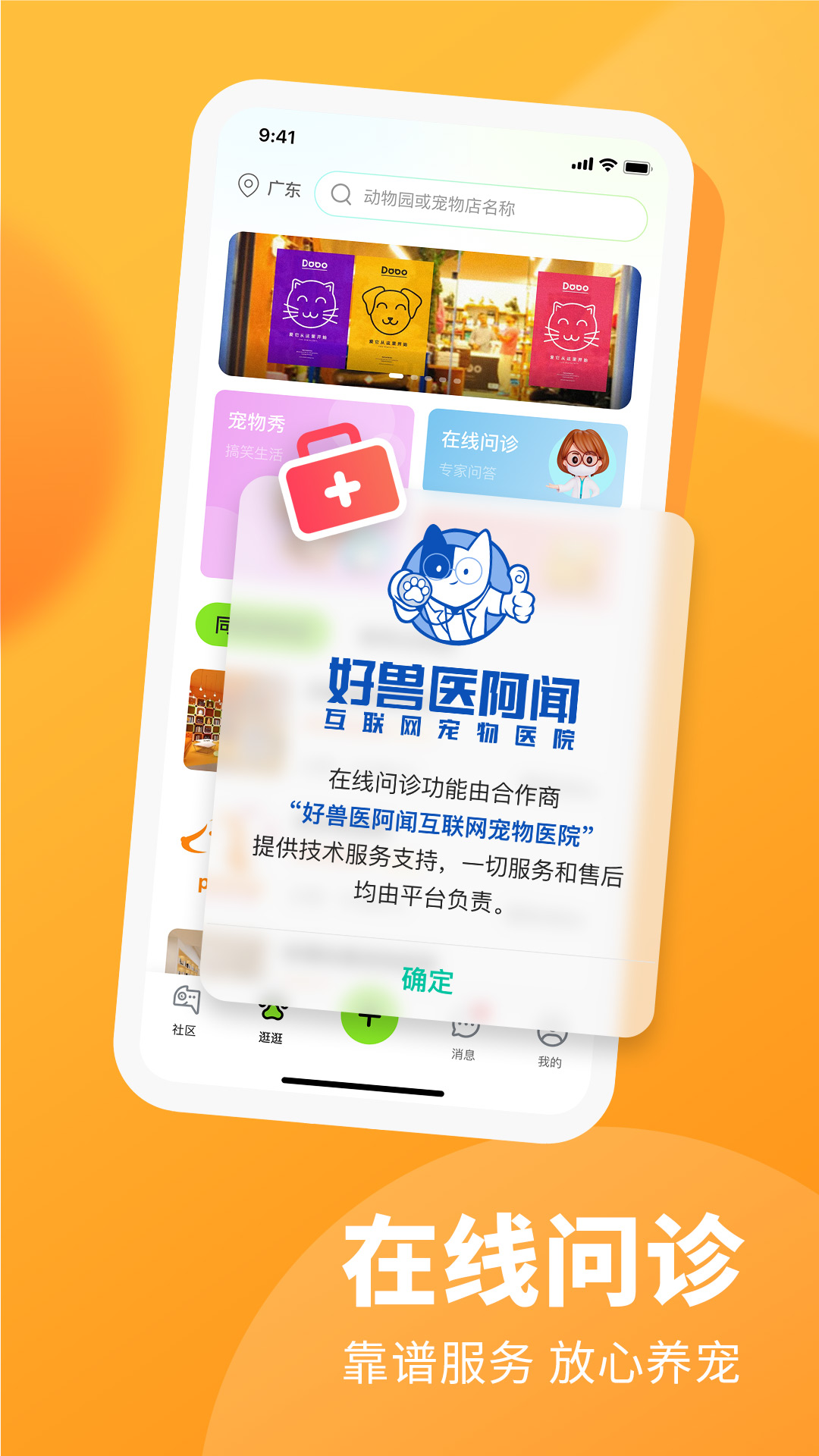 精彩截图-探奇动物界2025官方新版