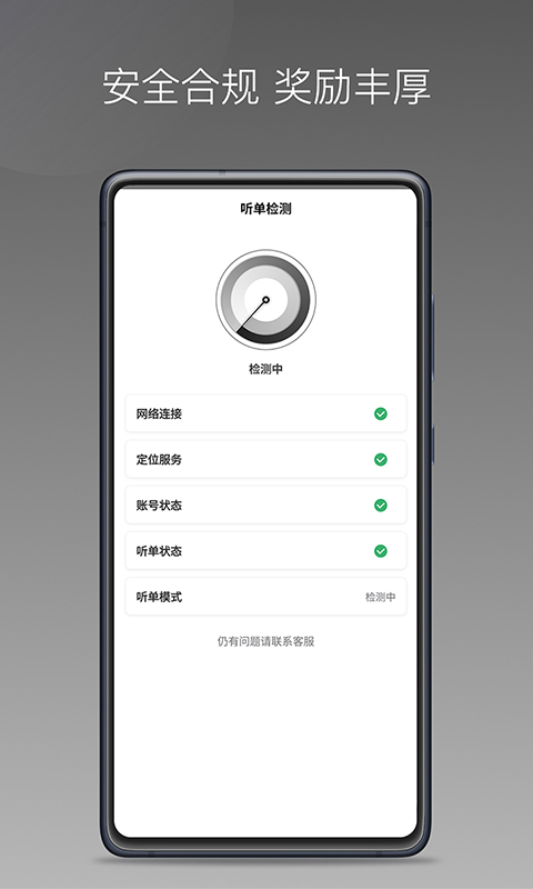 精彩截图-团子出行司机端2024官方新版
