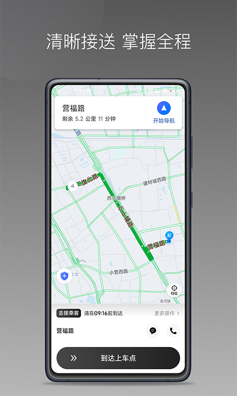 精彩截图-团子出行司机端2024官方新版