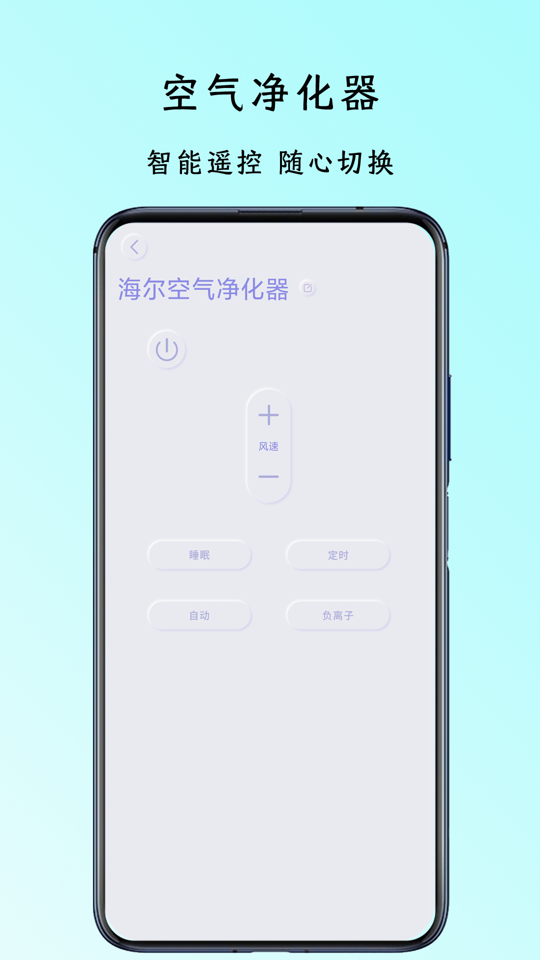 精彩截图-智能空调万能遥控器管家2025官方新版