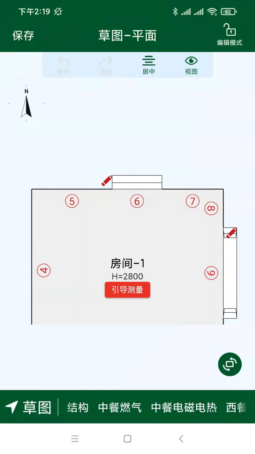 精彩截图-厨设计2025官方新版