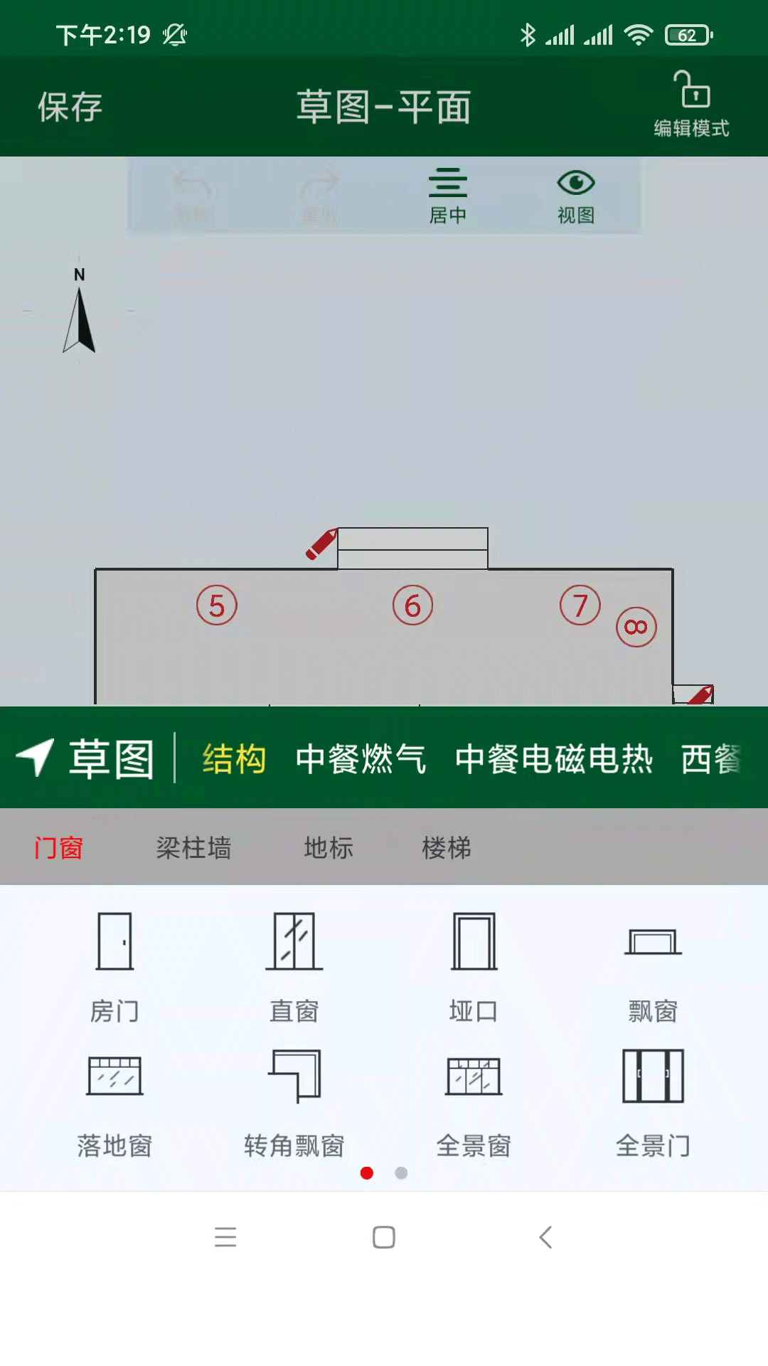精彩截图-厨设计2025官方新版