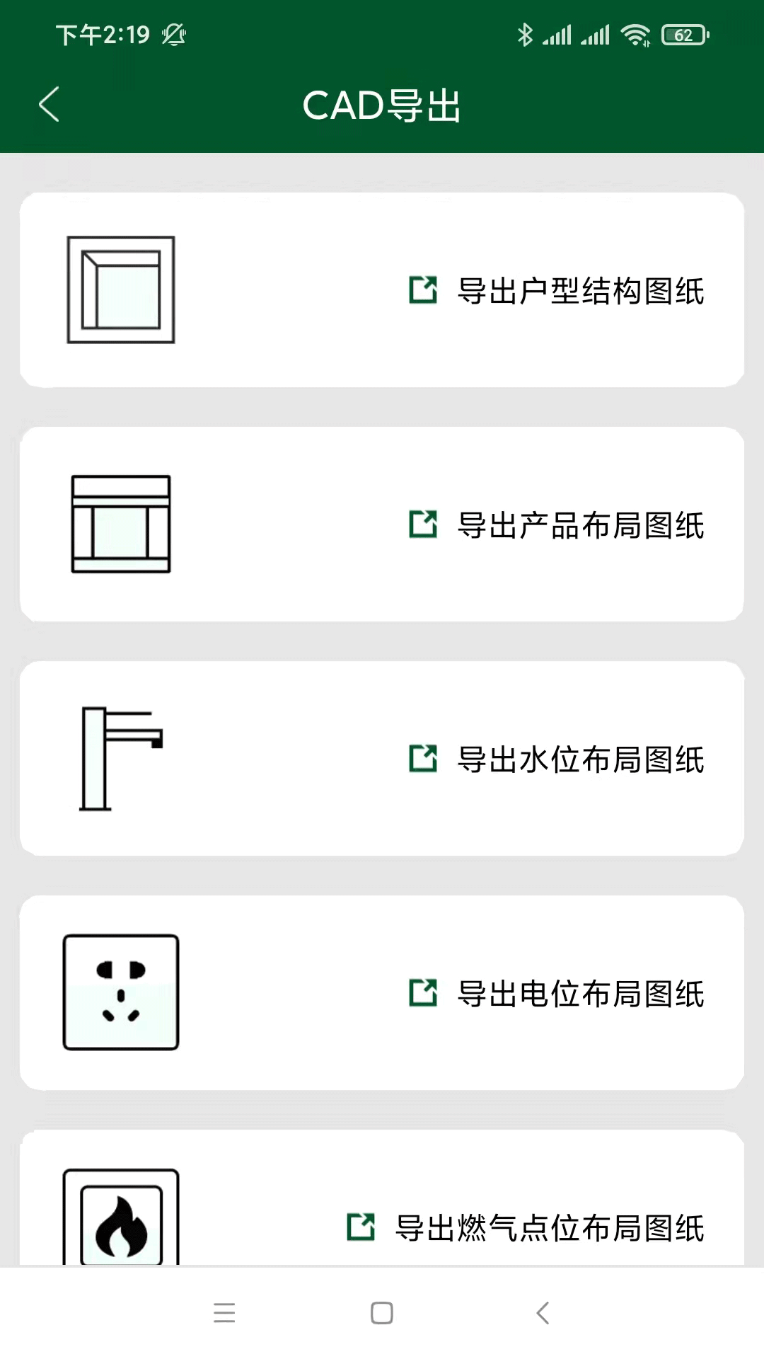 精彩截图-厨设计2025官方新版
