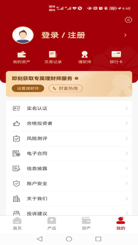 昆仑信托截图