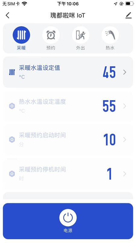 精彩截图-Kiturami Smart2026官方新版