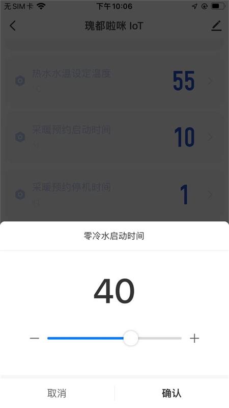 精彩截图-Kiturami Smart2026官方新版