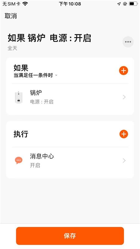 精彩截图-Kiturami Smart2026官方新版