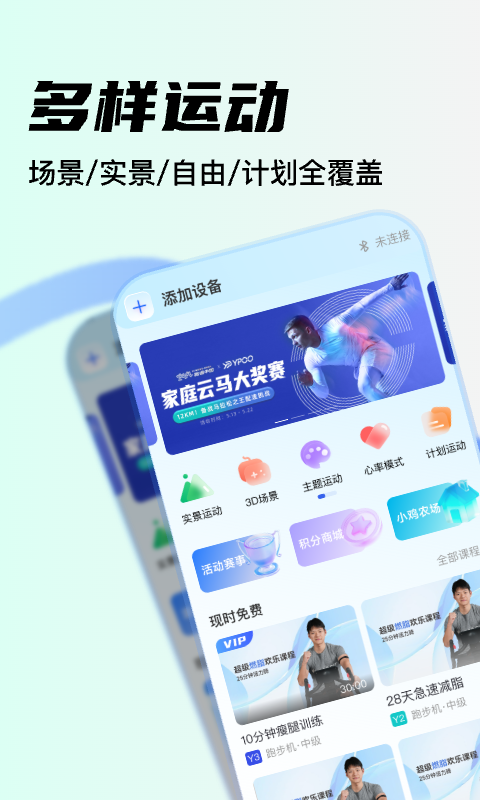 精彩截图-YPOOFIT2026官方新版
