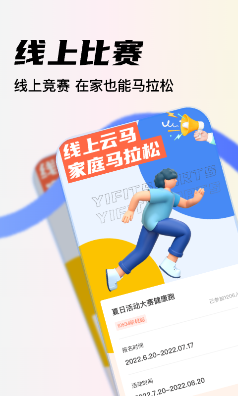 精彩截图-YPOOFIT2026官方新版