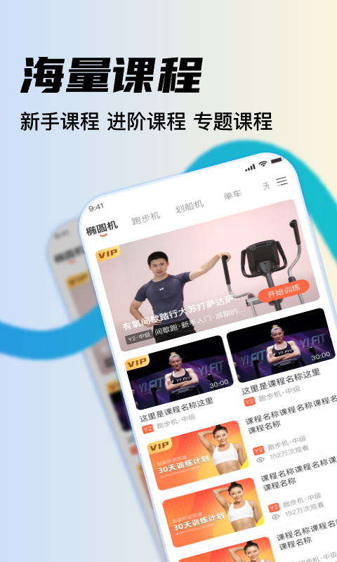 精彩截图-YPOOFIT2026官方新版