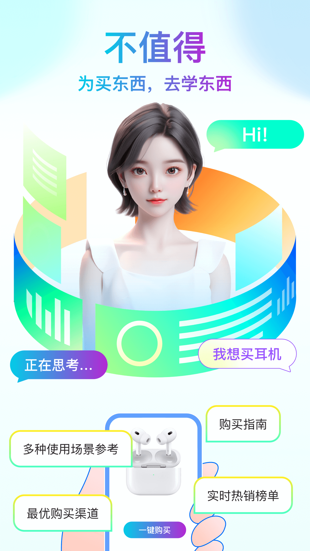 精彩截图-直播购2025官方新版