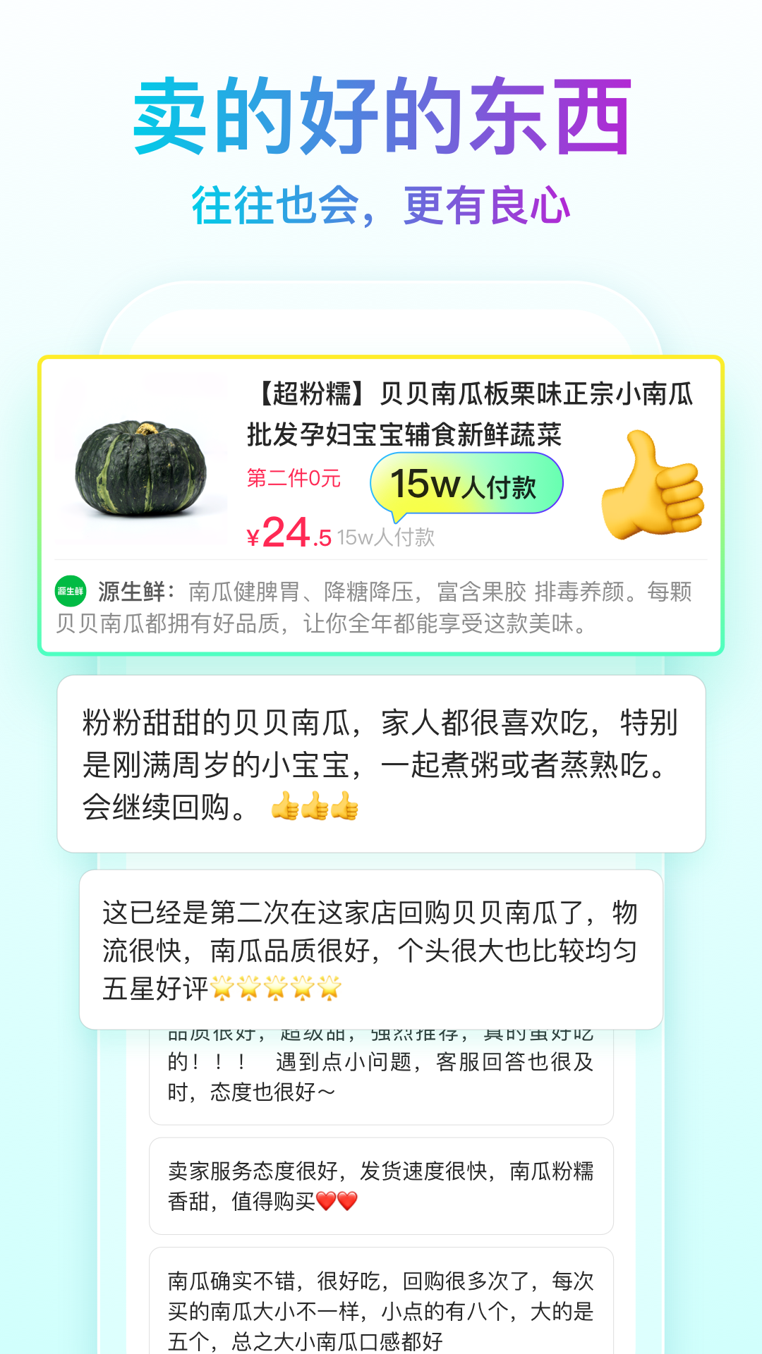 精彩截图-直播购2025官方新版