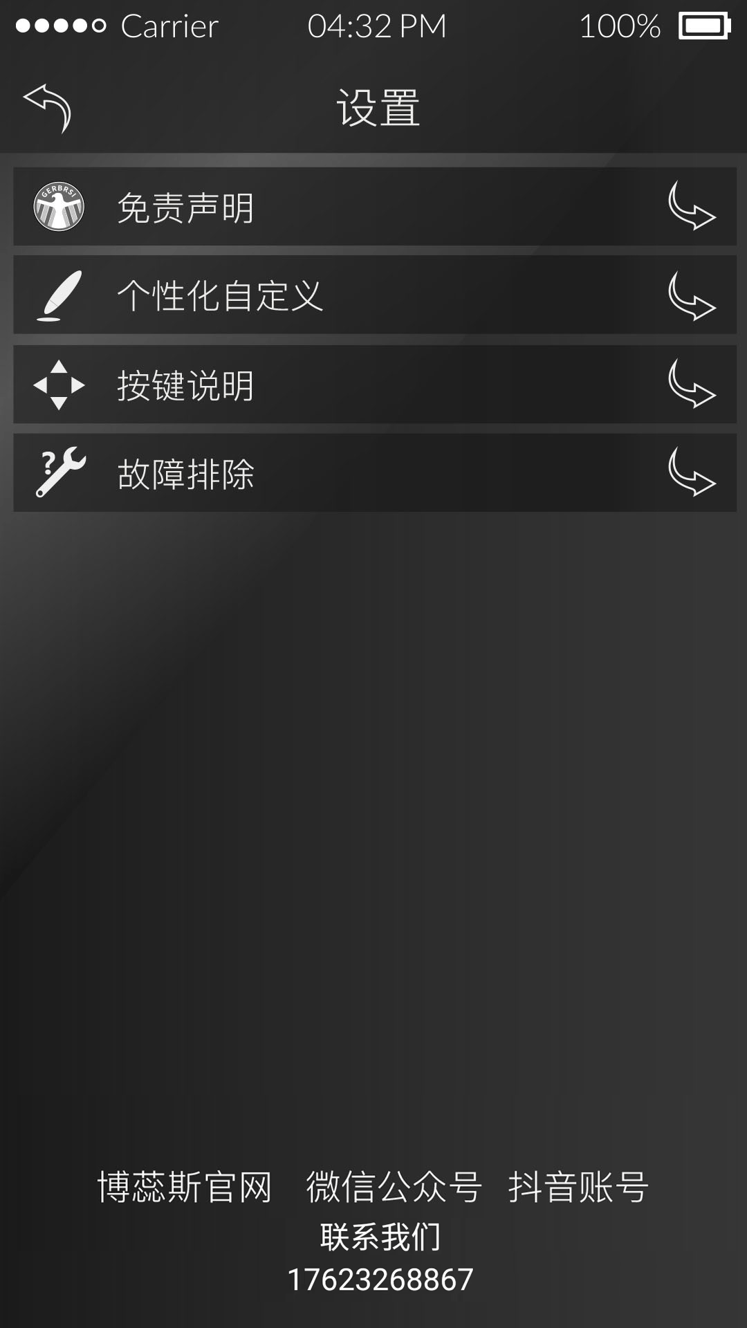 精彩截图-博蕊斯2026官方新版