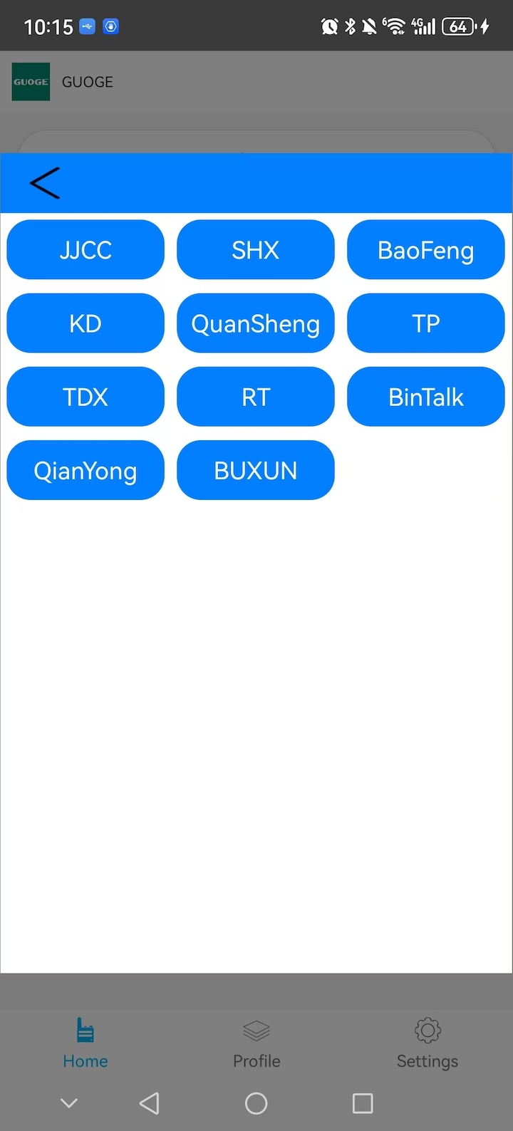 精彩截图-GUOGE2026官方新版