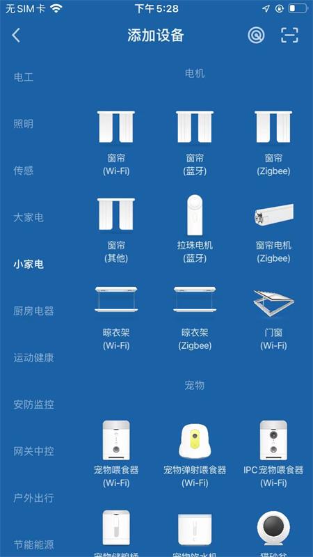 精彩截图-美来智能2025官方新版