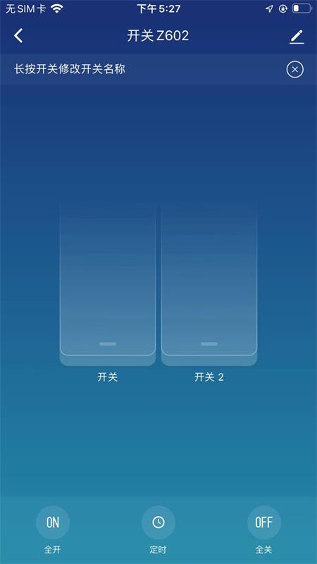 精彩截图-美来智能2025官方新版