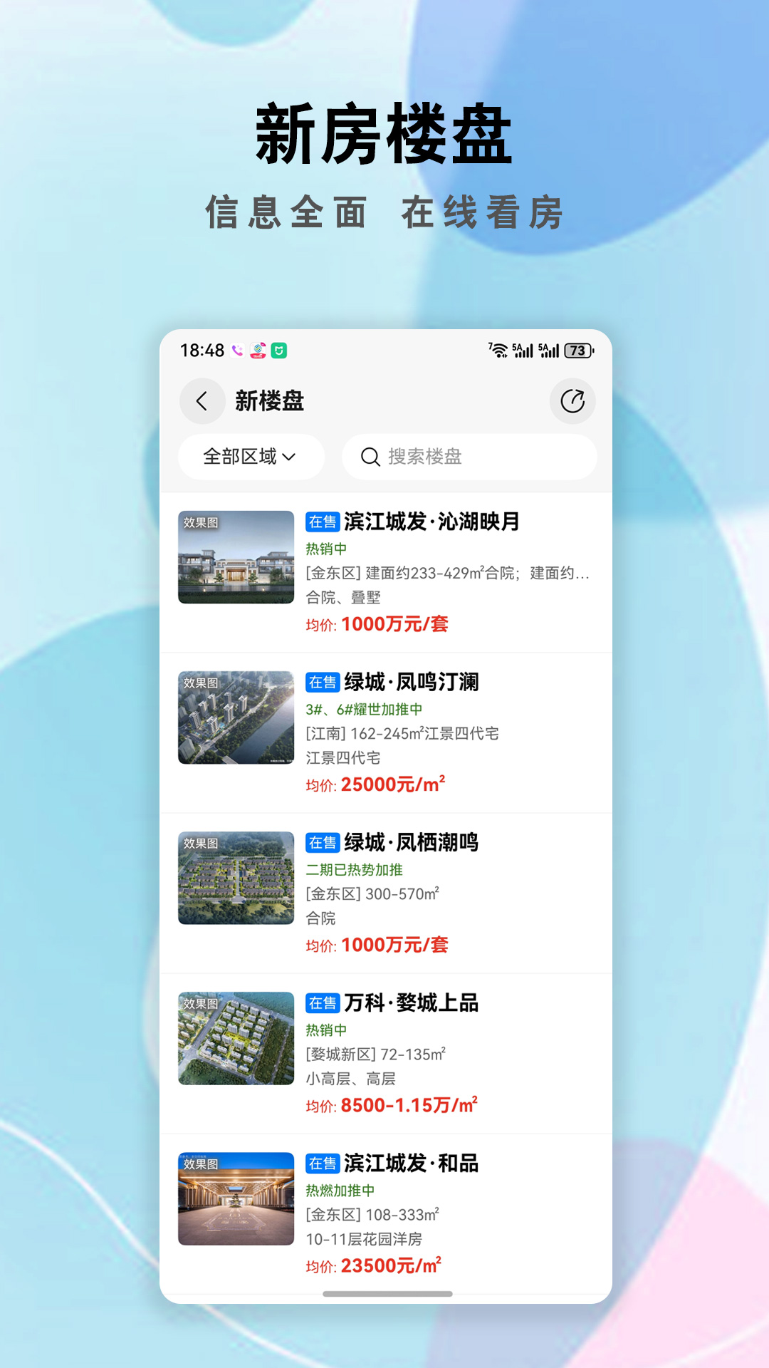 精彩截图-金华房网2026官方新版