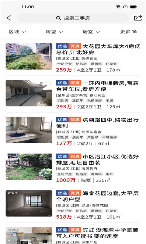 精彩截图-金华房网2026官方新版