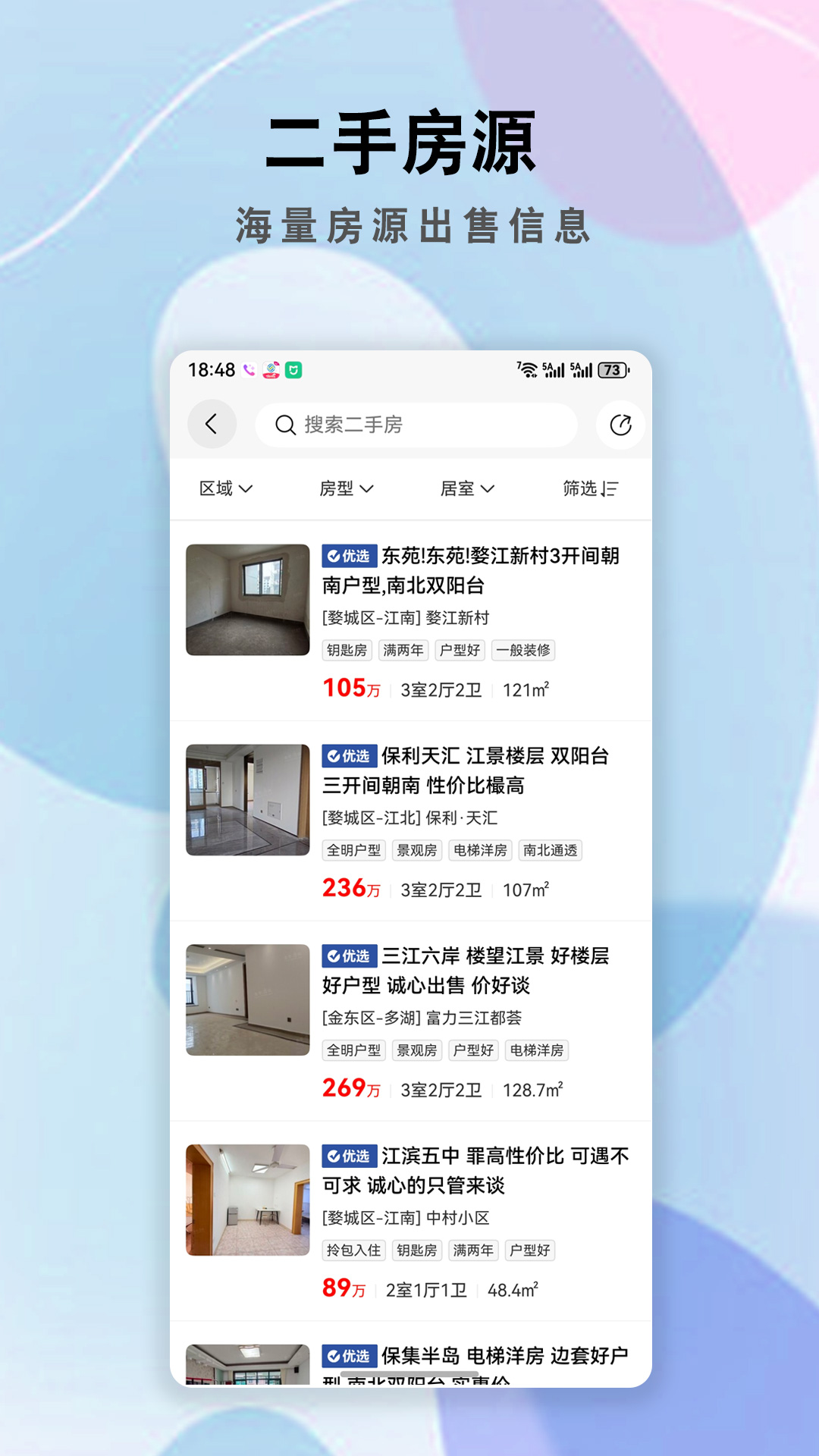 精彩截图-金华房网2026官方新版