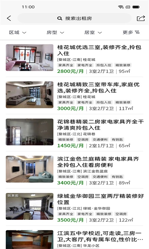 精彩截图-金华房网2026官方新版