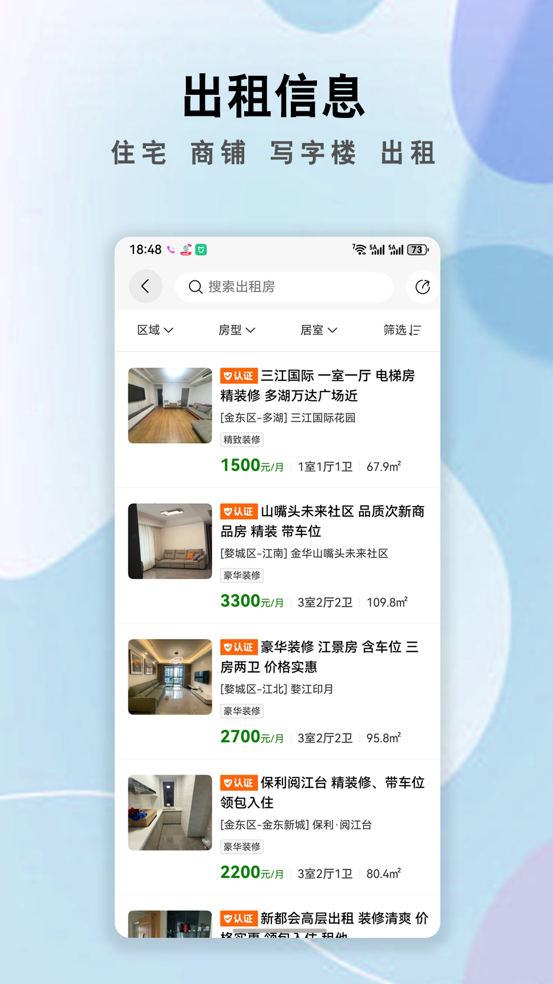 精彩截图-金华房网2026官方新版