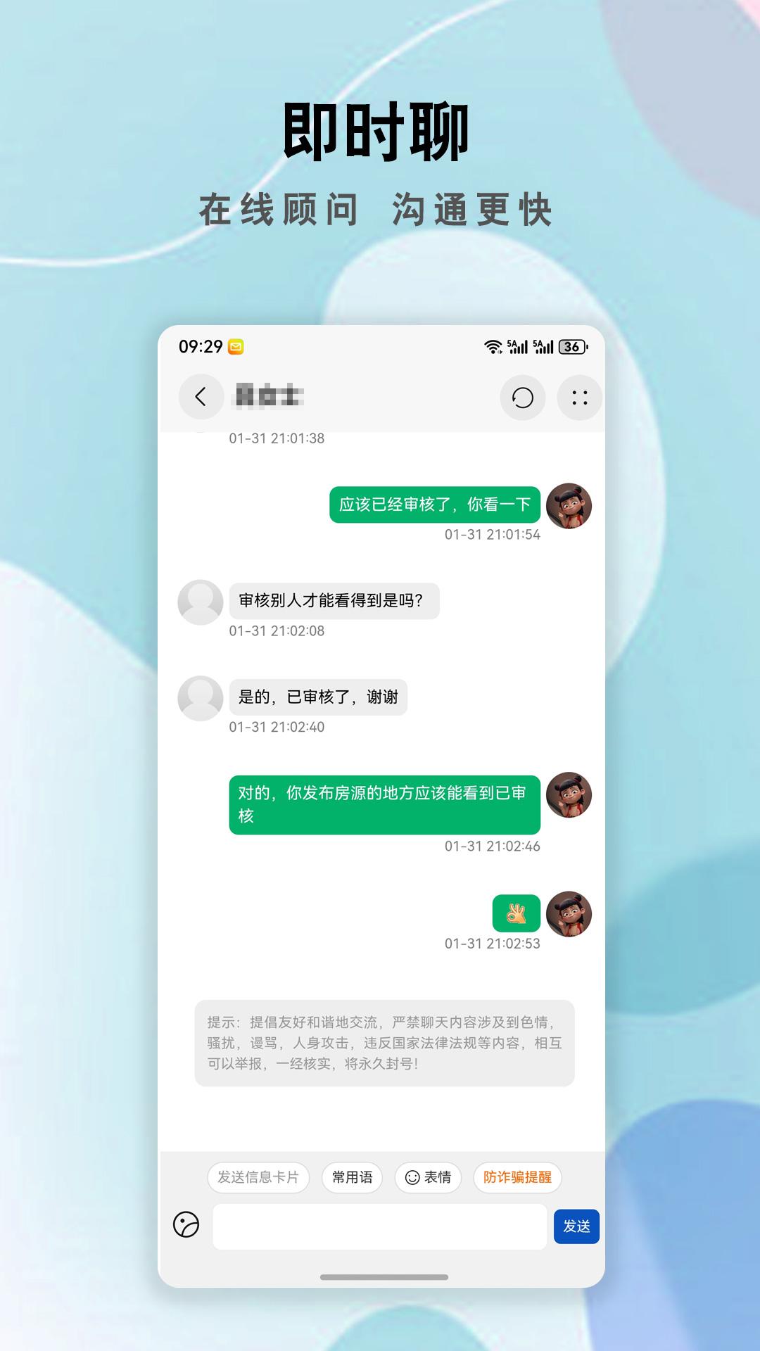 精彩截图-金华房网2026官方新版