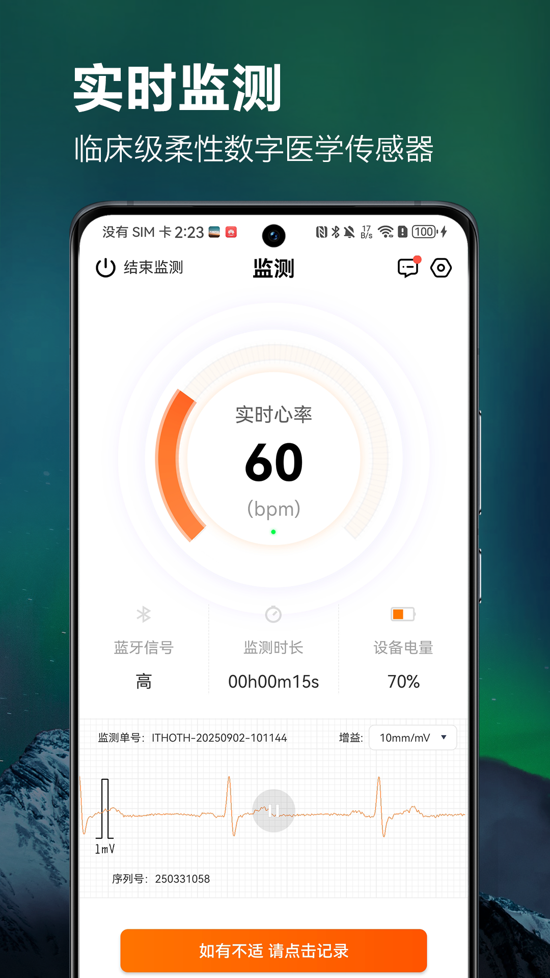精彩截图-ithoth2025官方新版