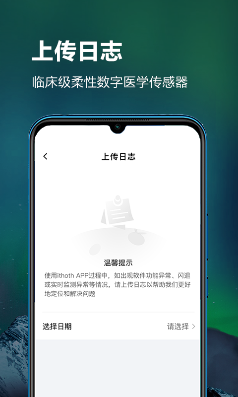 精彩截图-ithoth2025官方新版