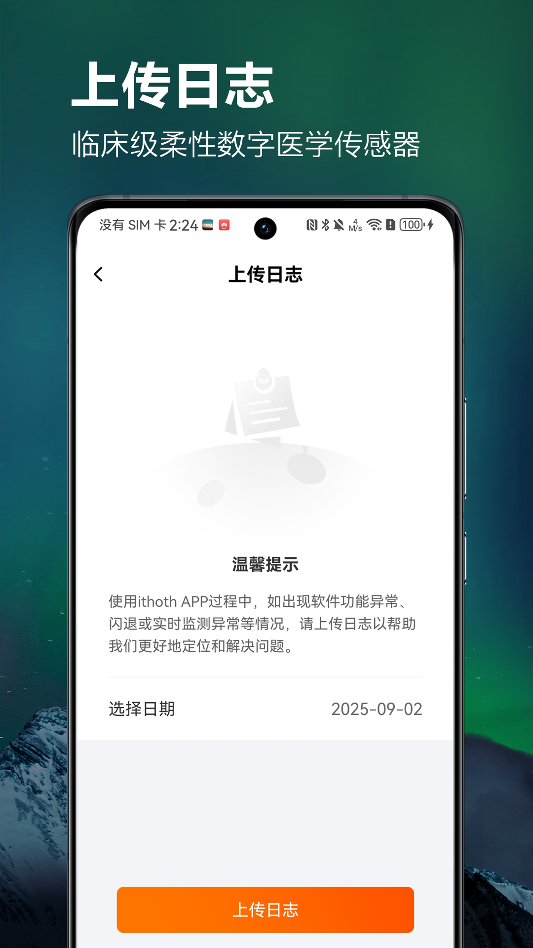 精彩截图-ithoth2025官方新版