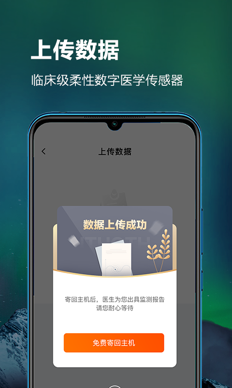 精彩截图-ithoth2025官方新版