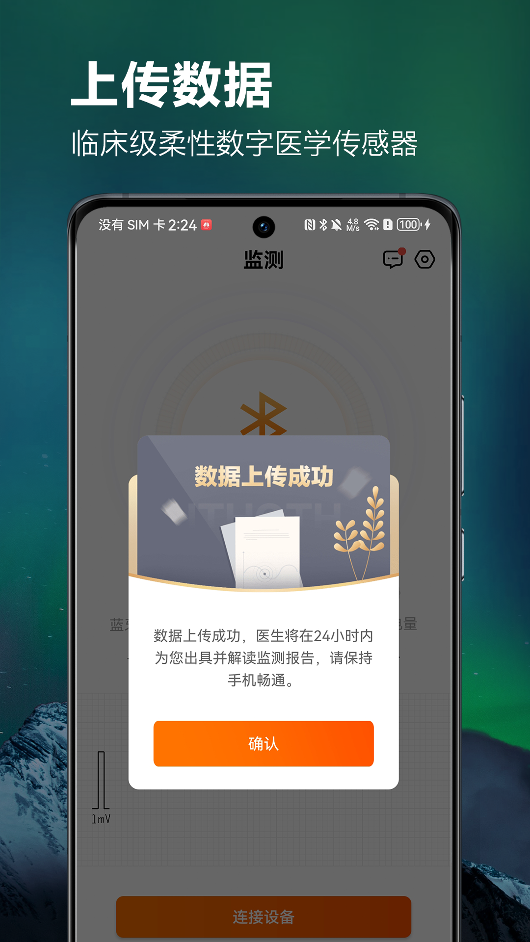 精彩截图-ithoth2026官方新版