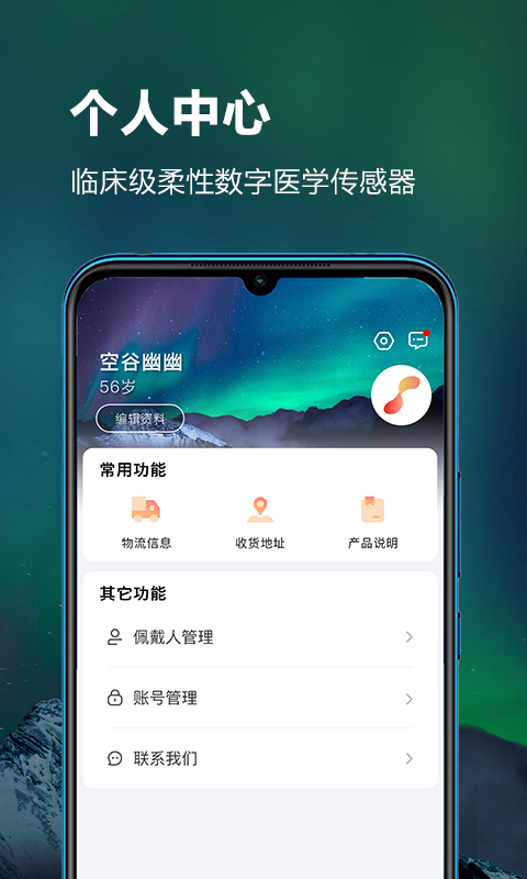 精彩截图-ithoth2025官方新版