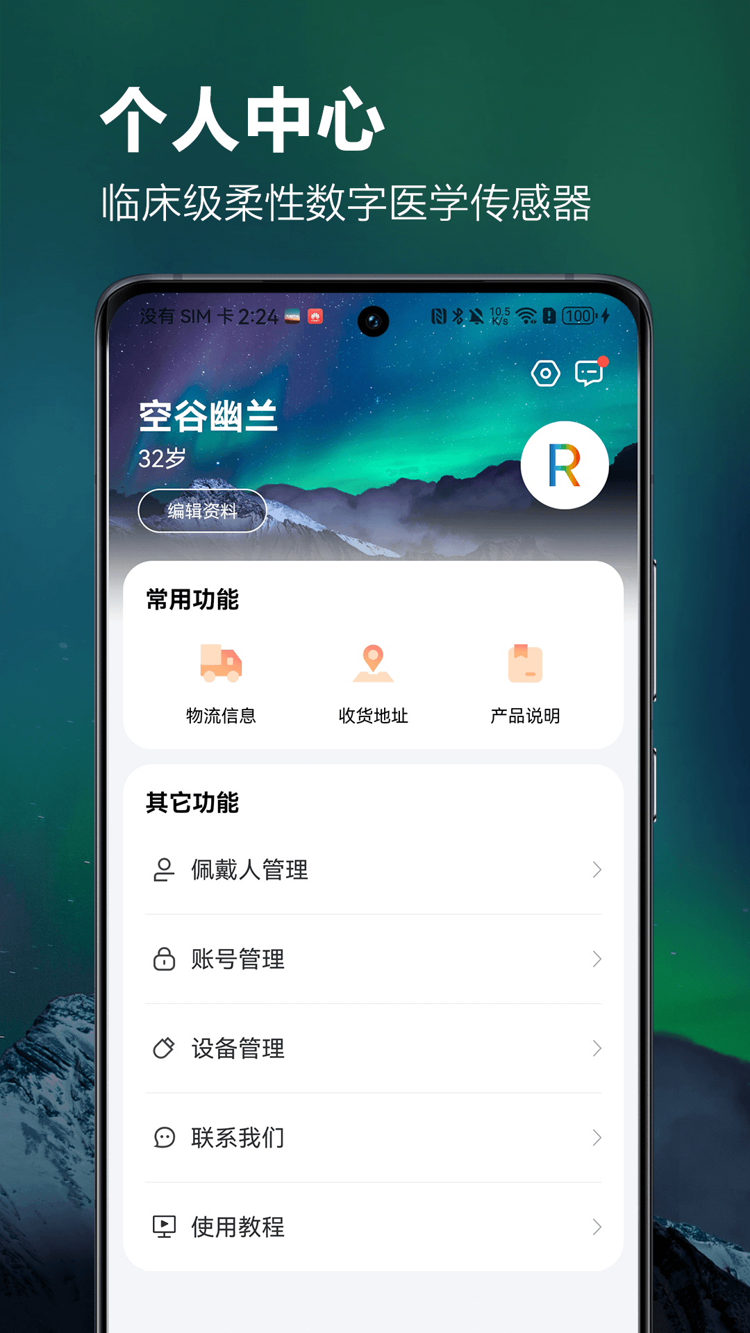 精彩截图-ithoth2025官方新版