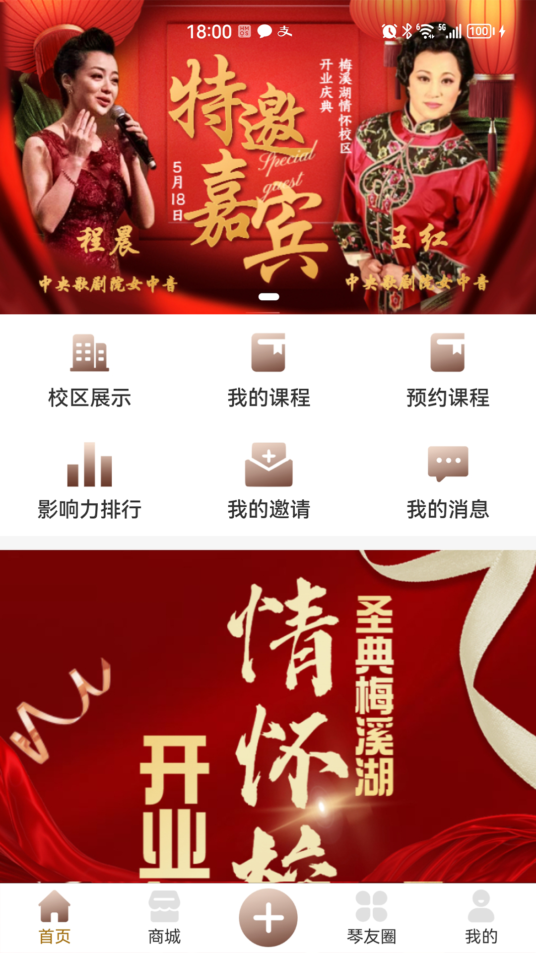 精彩截图-圣典钢琴2025官方新版