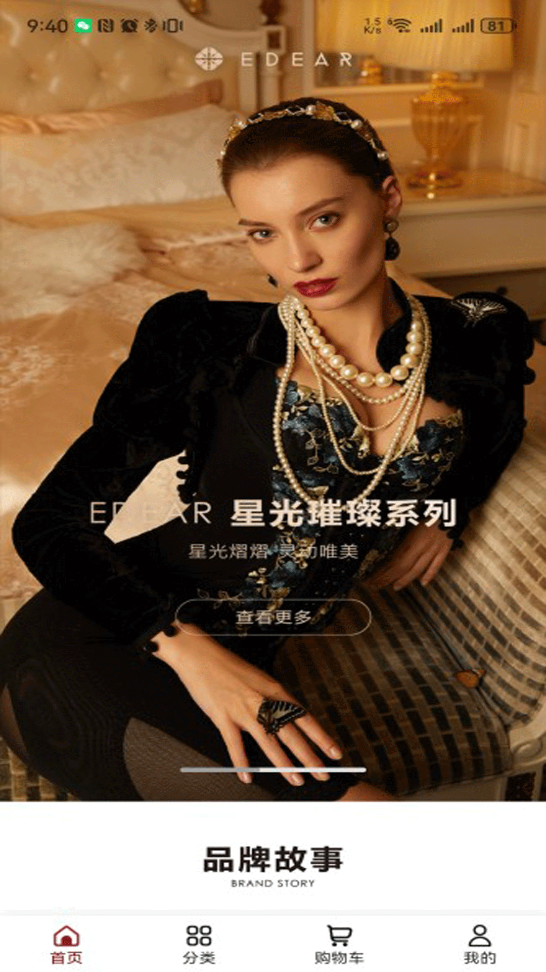 精彩截图-亿蝶2025官方新版