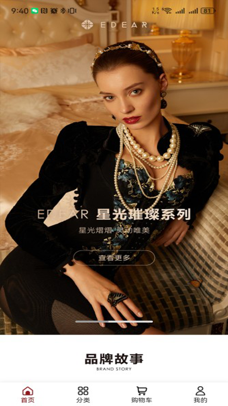 亿蝶 截图 1